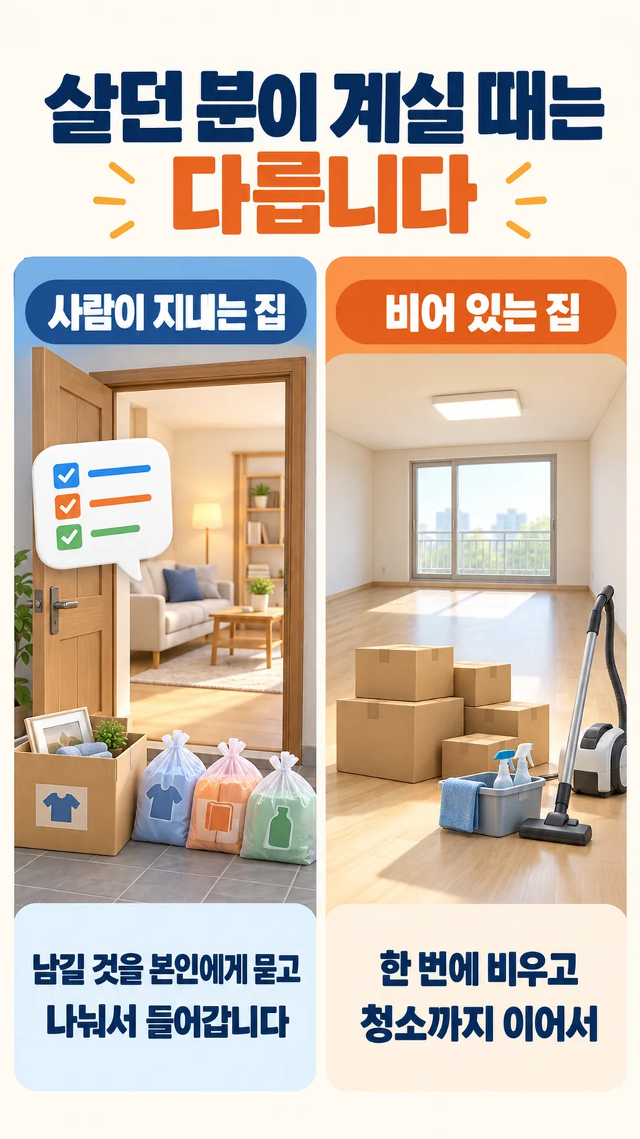 오산 거주 중일 때 안내